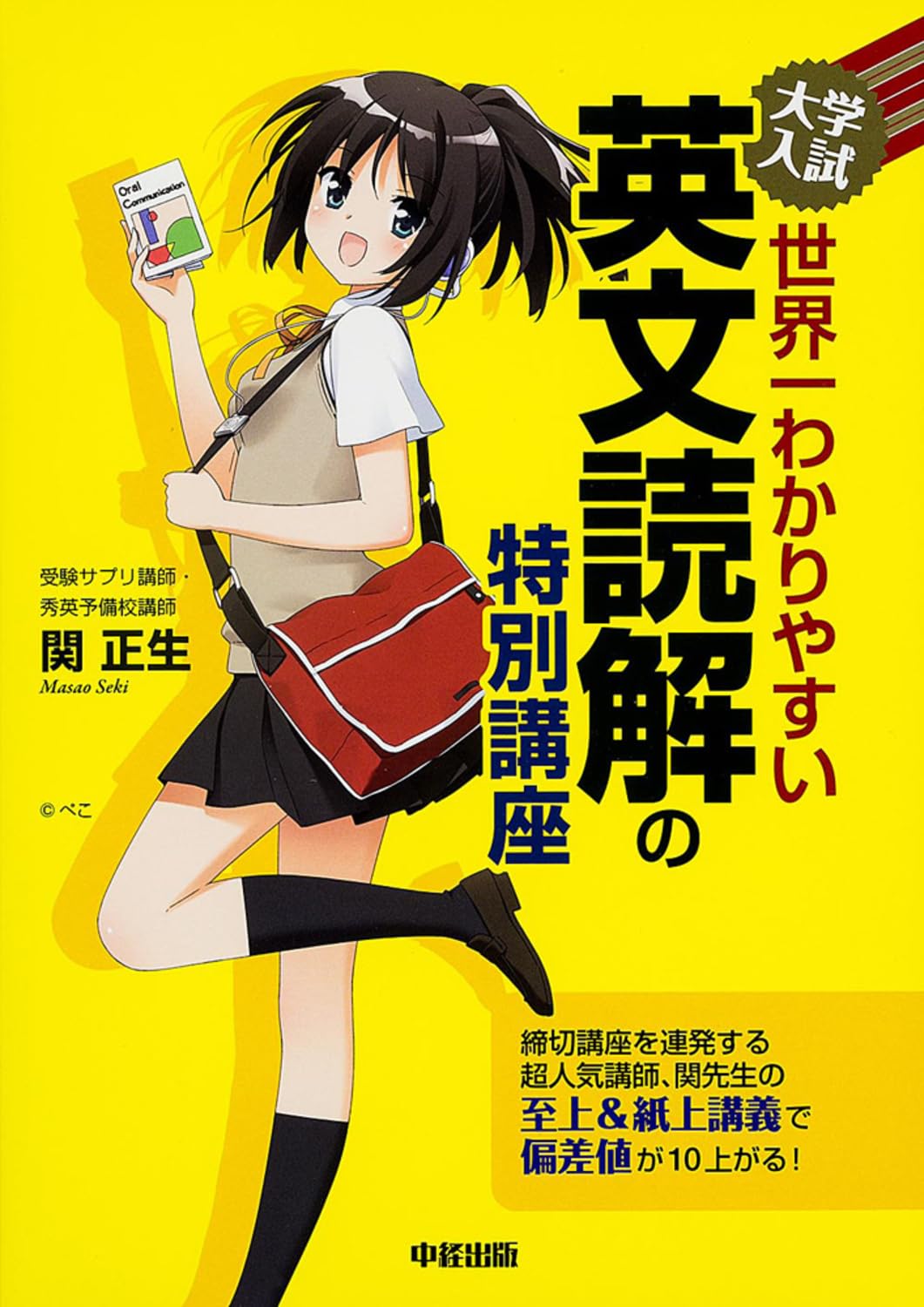 アニメの部屋やさしいビジネス英語 1997年4月から98年3月 12冊 アニメの部屋やさしいビジネス英語 1997年4月から98年3月 12